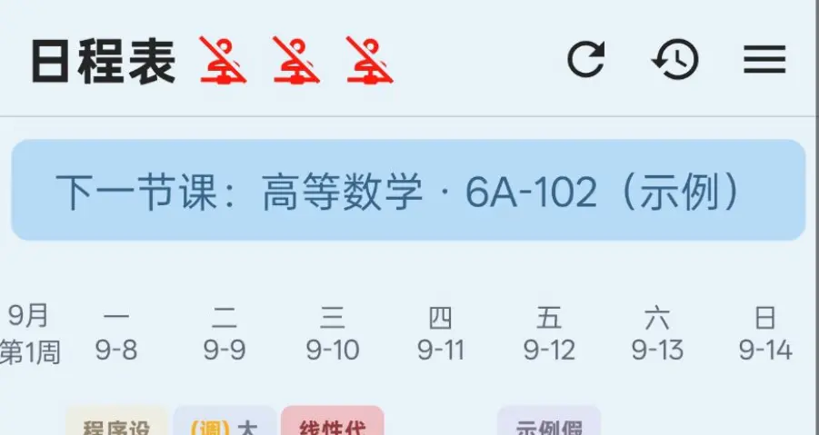 在线状态